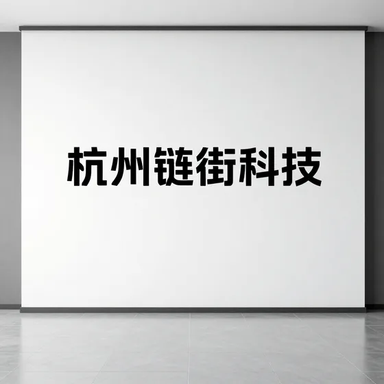 娱乐品牌